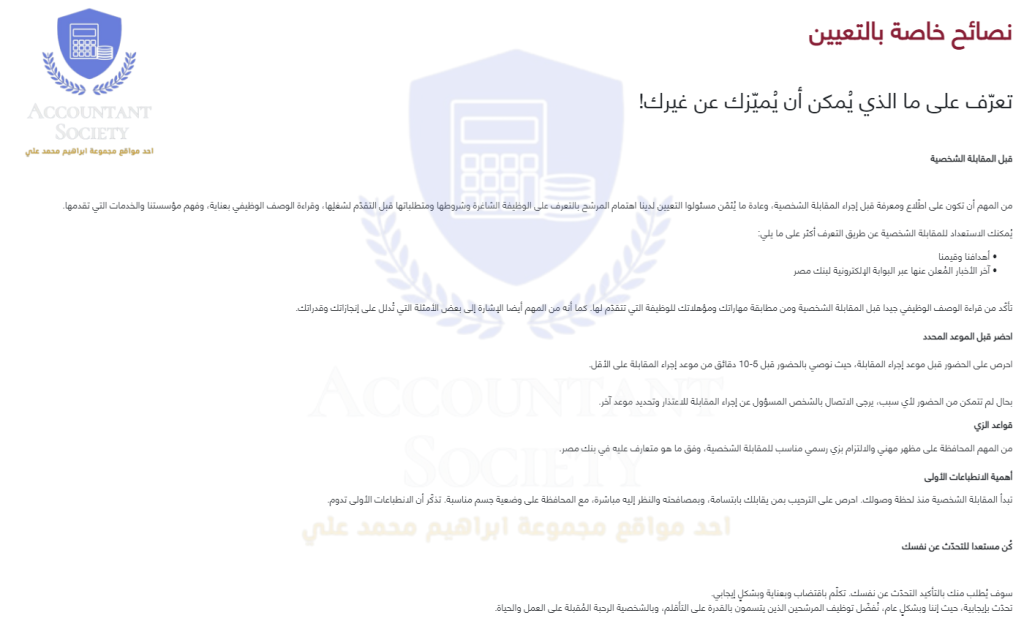 نظام امتحان بنك مصر