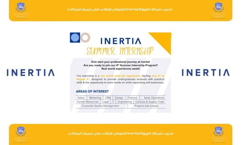 تدريب شركة Inertia Egypt الصيفي للطلاب في جميع المجالات