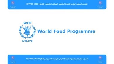 التدريب الصيفي لبرنامج الأغذية العالمي : المكتب الإقليمي بالقاهرة WFP RBC 2023