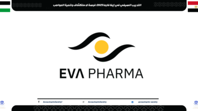 التدريب الصيفي في إيفا فارما 2025: فرصة لاستكشاف وتنمية المواهب