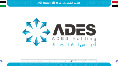 التدريب الصيفي في شركة ADES للطاقة: مزيج مثالي من المرح والتعلم والعمل
