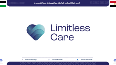 تدريب شركة ليميتلس كير للطلاب والخريجين من جميع التخصصات