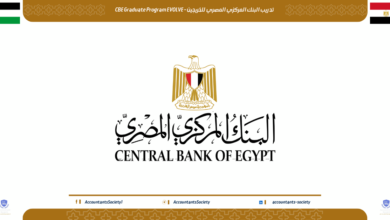 تدريب البنك المركزي المصري للخريجين - CBE Graduate Program EVOLVE