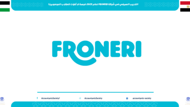 التدريب الصيفي في شركة FRONERI لعام 2025: فرصة لا تُفوّت للطلاب الموهوبين!