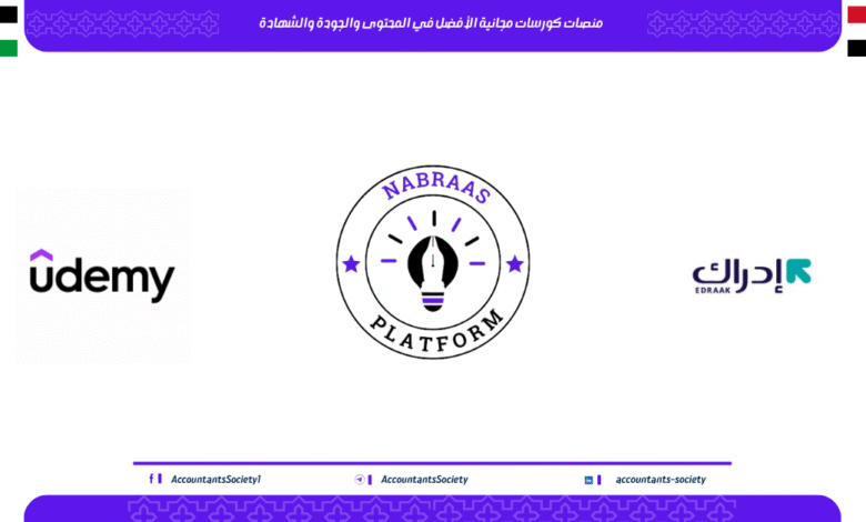 منصات كورسات مجانية الأفضل في المحتوى والجودة والشهادة
