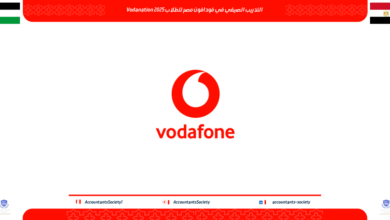 التدريب الصيفي في فودافون مصر للطلاب Vodanation 2025