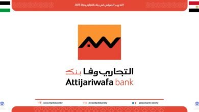 التدريب الصيفي في بنك التجاري وفا 2025 : فرصة قيمة لطلاب الجامعات