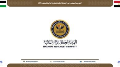منحة التدريب الصيفي في الهيئة العامة للرقابة المالية للطلاب 2025