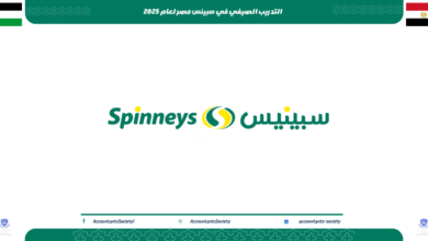 التدريب الصيفي في سبينس مصر لعام 2025
