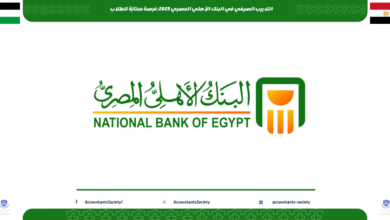 التدريب الصيفي في البنك الأهلي المصري 2025: فرصة ممتازة للطلاب