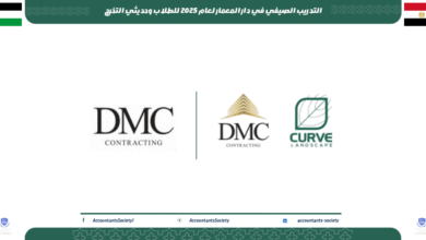 التدريب الصيفي في دار المعمار لعام 2025 للطلاب وحديثي التخرج