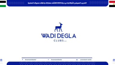 التدريب الصيفي لشركة وادي دجلة 2025 اكتشف مهاراتك واطلق مسيرتك المهنية