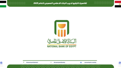 تفاصيل انترفيو تدريب البنك الاهلي المصري للعام 2025