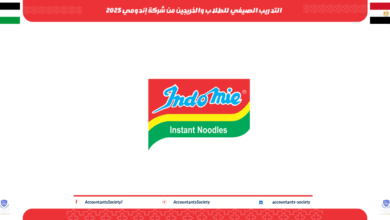 التدريب الصيفي للطلاب والخريجين من شركة إندومي 2025
