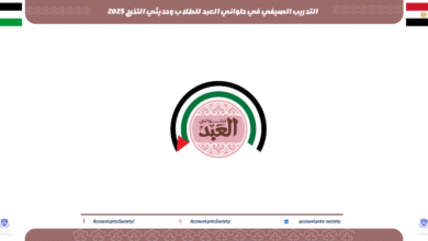 التدريب الصيفي في حلواني العبد للطلاب وحديثي التخرج 2025
