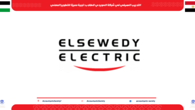 التدريب الصيفي في شركة السويدي للطلاب: تجربة مميزة للتطوير المهني