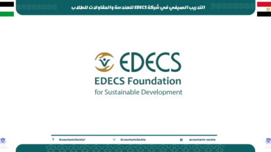 التدريب الصيفي في شركة EDECS للهندسة والمقاولات للطلاب