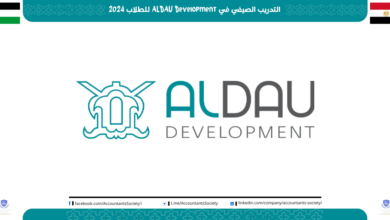 التدريب الصيفي في ALDAU Development للطلاب 2024
