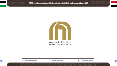 التدريب الصيفي في شركة ماجد الفطيم للطلاب والخريجين الجدد 2025