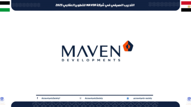 التدريب الصيفي في شركة MAVEN للتطوير العقاري 2025