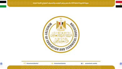 نتيجة الثانوية العامة 2025 بالاسم و رقم الجلوس والتنسيق المتوقع لكلية التجارة