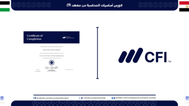 كورس أساسيات المحاسبة من CFI