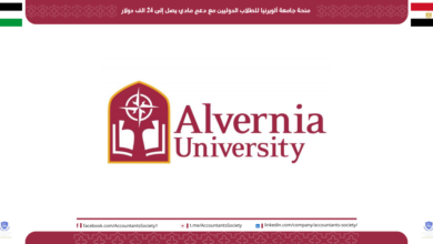 منحة جامعة ألويرنيا