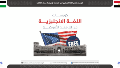 كورسات تعلم اللغة الإنجليزية من الجامعة الأمريكية مجانًا بالقاهرةكورسات تعلم اللغة الإنجليزية من الجامعة الأمريكية مجانًا بالقاهرة
