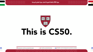 دورة CS50 باللغة العربية أفضل دورة لتعلم البرمجة