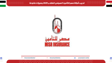 تدريب شركة مصر للتأمين الصيفي للطلاب 2025 بمميزات متنوعة