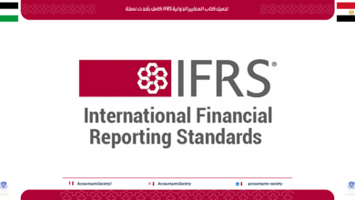 تحميل كتاب المعايير الدولية IFRS كامل بأحدث نسخة