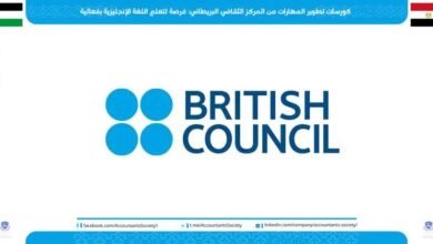 كورسات تطوير المهارات من المركز الثقافي البريطاني