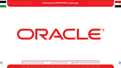 كورس تعلم ال Oracle Developer مجانا مع الشهادة