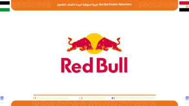 Red Bull Student Marketeers: تجربة تسويقية فريدة للشباب الطموح