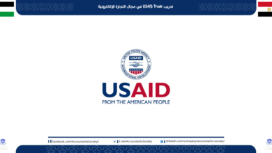 تدريب USAID Trade في مجال التجارة الإلكترونية