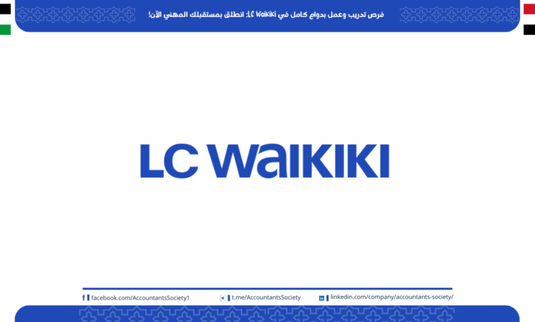 فرص تدريب وعمل بدوام كامل في LC Waikik
