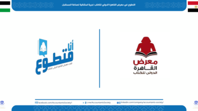 التطوع في معرض القاهرة الدولي للكتاب: تجربة استثنائية لصناعة المستقبل
