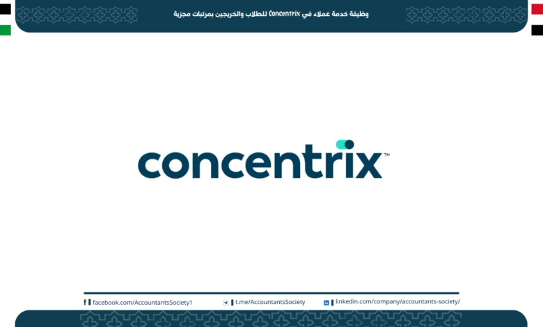 وظيفة خدمة عملاء في Concentrix للطلاب والخريجين بمرتبات مجزية