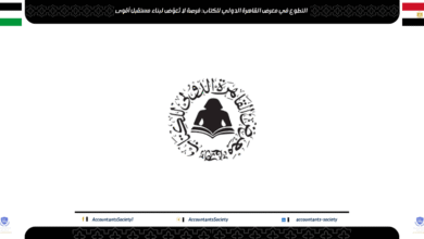 التطوع في معرض القاهرة الدولي للكتاب: فرصة لا تُعوّض لبناء مستقبل أقوى