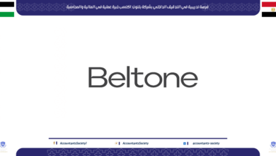 تدريب التدقيق الداخلي في بلتون