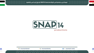 تدريب محاسبة في SNAP14 Production