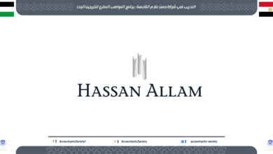 التدريب في شركة حسن علام القابضة:برنامج المواهب السابع للخريجين الجدد