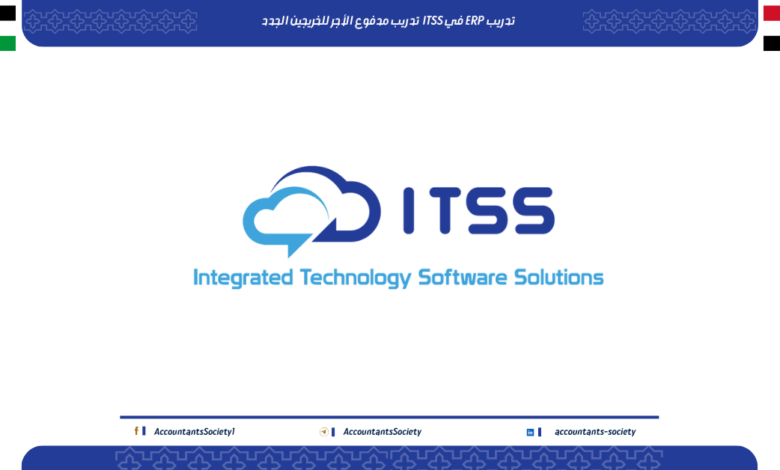 تدريب ERP في ITSS | تدريب مدفوع الأجر للخريجين الجدد