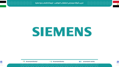 تدريب شركة سيمنز في استقطاب المواهب – فرصة لاكتساب خبرة عملية