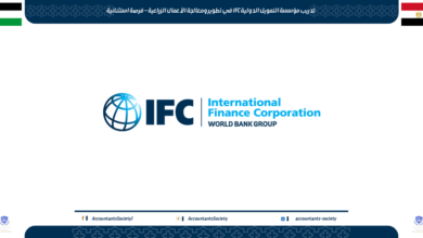 تدريب مؤسسة التمويل الدولية IFC في تطوير ومعالجة الأعمال الزراعية – فرصة استثنائية