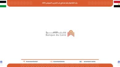 التدريب الصيفي في بنك القاهرة 2025 للطلاب