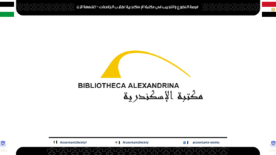 فرصة التطوع والتدريب في مكتبة الإسكندرية لطلاب الجامعات – اغتنمها الآن