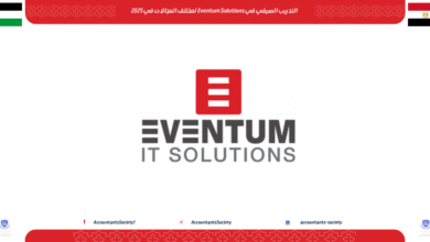 التدريب الصيفي في Eventum Solutions لمختلف المجالات في 2025