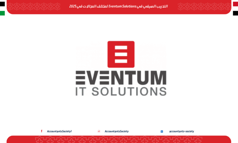 التدريب الصيفي في Eventum Solutions لمختلف المجالات في 2025
