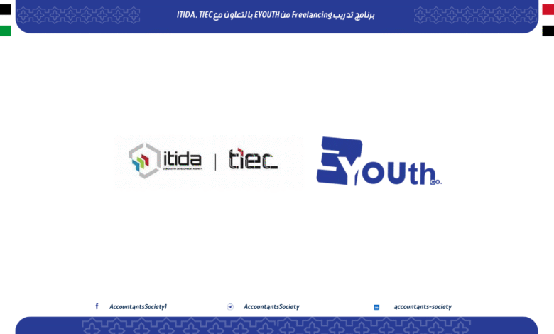 برنامج تدريب Freelancing من EYOUTH بالتعاون مع ITIDA , TIEC